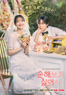 Os Lucros do Amor (손해 보기 싫어서)