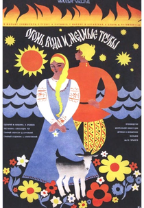 O Fogo, a Água e... a Prova Maior (Ogon Voda i Mednye Truby)