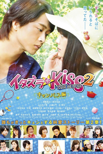 Mischievous Kiss The Movie: Campus - Poster / Capa / Cartaz - Oficial 1