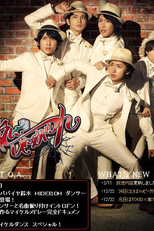 Arashi ni Shiyagare (嵐にしやがれ)