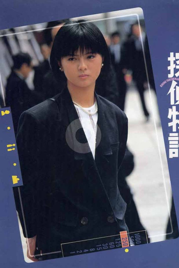  de Filme Detective Story (1983)