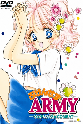 Poster 1 de Série Princess Army: Wedding Combat (1992)