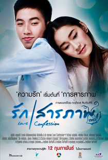 Love Confession - Poster / Capa / Cartaz - Oficial 1
