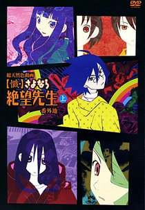 Sayonara Zetsubou Sensei OVA II (懺さよなら絶望先生 番外地)