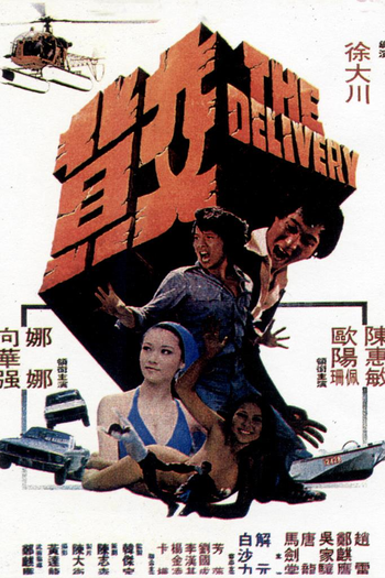 Poster de Filme The Delivery (1978)