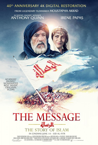 Poster 8 de Filme Maomé: O Mensageiro de Alah (1976)
