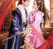 嫁东宫