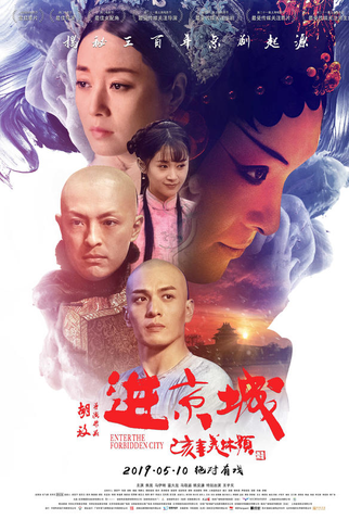 Poster 10 de Filme Entrando na Cidade Proibida (2019)