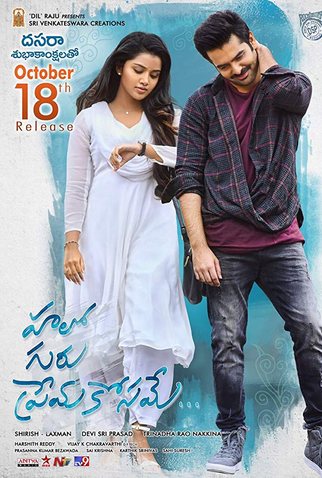 Poster 3 de Filme Hello Guru Prema Kosame (2018)