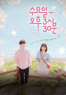 Wednesday 3:30 p.m. (수요일 오후3시30분)