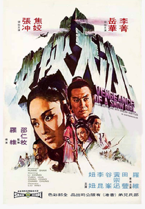 Vengeance of a Snowgirl (Bing tian xia nu)