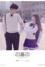 Replaylist (리플리)