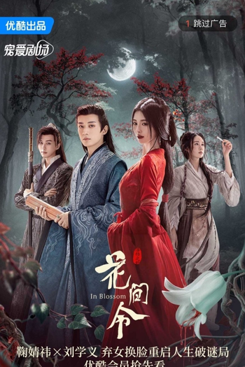  de Série In Blossom (2024)