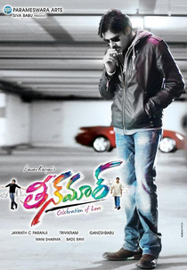 Theenmaar - Celebration of Love (Theenmaar - Celebration of Love)