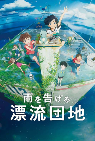 Poster 3 de Filme Drifting Home (2022)