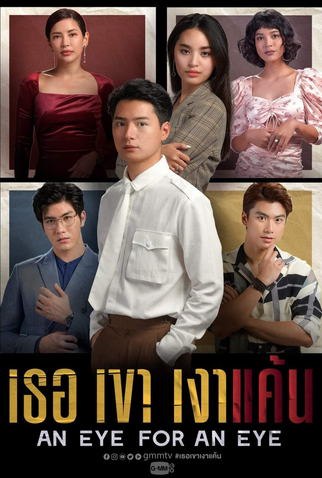 Poster 1 de Série An Eye For An Eye (2021)