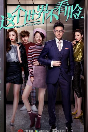  de Série Beauty From Heart (2021)