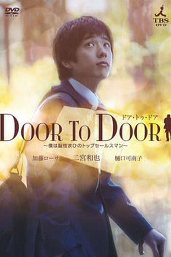 Poster de Filme Door to door SP (2009)