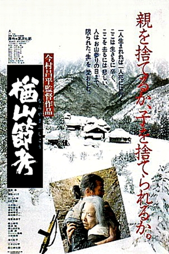  de Filme A Balada de Narayama (1983)