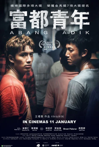 Poster 3 de Filme Meu Irmão e Eu (2023)