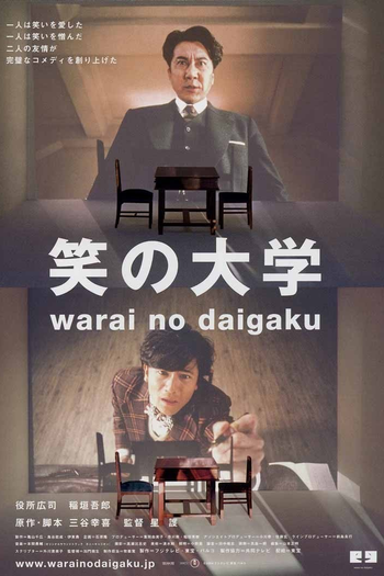  de Filme Escola do Riso (2004)