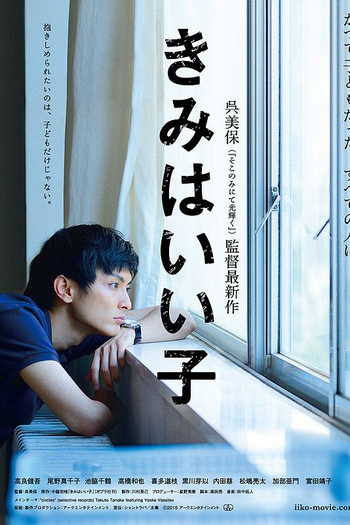  de Filme Kimi wa iiko (2015)