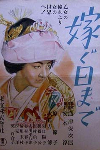 Poster de Filme Totsugu hi made (1940)
