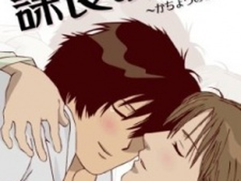 Foto 1 de Kachou no Koi