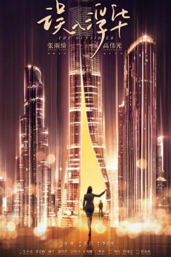  de Série The Outsider (2023)