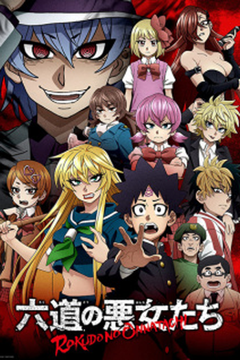  de Série Rokudou no Onna-tachi (2023)