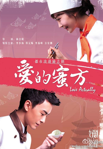Love Actually (Ai De Mi Fang)