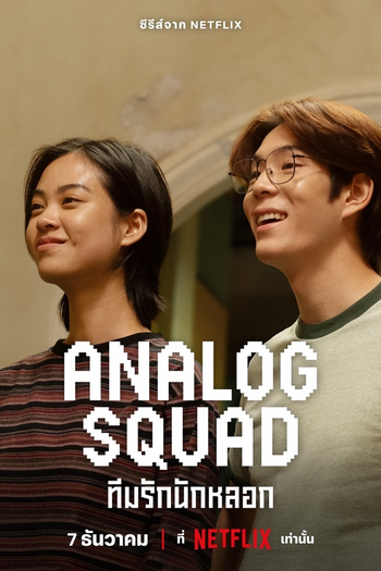  de Série Família Analógica (2023)