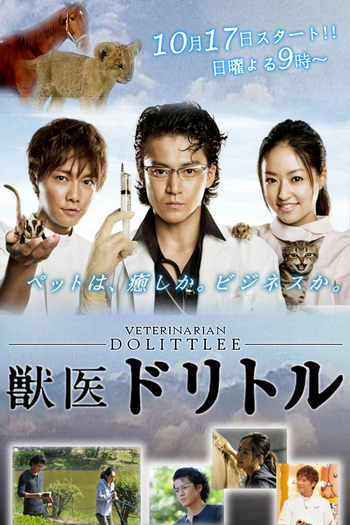  de Série Juui Dolittle (2010)