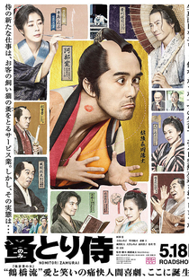 Flea-picking Samurai - Poster / Capa / Cartaz - Oficial 1