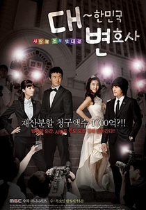 The Lawyers of The Great Republic Korea (Daehanminguk Byeonhosa)