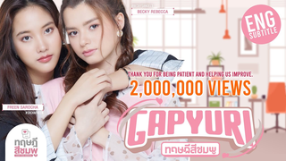 Trailer: [Trailer Pilot] ทฤษฎีสีชมพู GAP The series