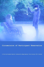 Circumcision of Participant Observation (Circumcision of Participant Observation)