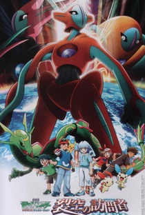 Pokémon, O Filme 7: Alma Gêmea - Poster / Capa / Cartaz - Oficial 12