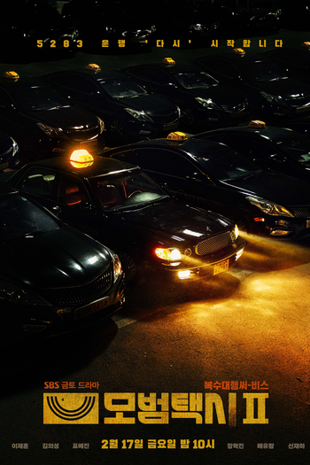  de Série Taxi Driver (2ª Temporada) (2023)