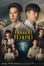 I Feel You Linger In The Air (หอมกลิ่นความรัก)