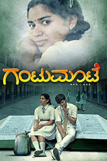 Poster de Filme Gantumoote (2019)