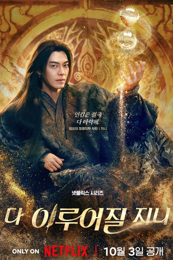  de Série Gênio dos Desejos (2025)