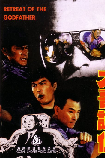  de Filme A Vingança do Poderoso Chefão (1991)