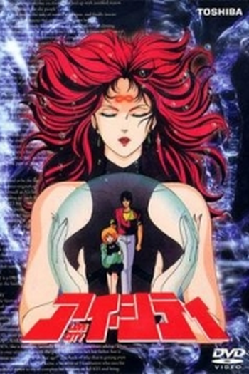  de Filme Terror em Love City (1986)