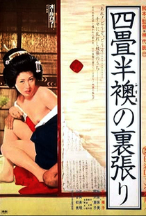 The World of Geisha - Poster / Capa / Cartaz - Oficial 1