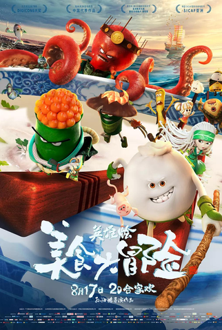 Poster 2 de Filme Kung Food (2018)