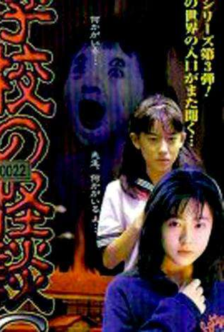 Poster 2 de Curta 444-444-4444 (1998)