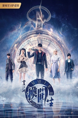 A Portrait of Jianghu: Reincarnated Disciple (画江湖之换世门生)