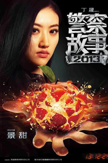  de Filme Em Nome da Lei (2013)