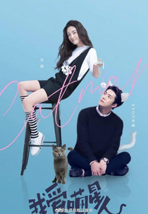 Catman (我爱喵星人)